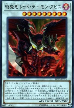 Hot Red Dragon Archfiend Abyss (V.1 - Super Rare) - Rarity Collection Premium Gold Edition (Super Rare) [RC03-023] Main image