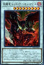 Hot Red Dragon Archfiend Abyss (V.1 - Super Rare) - Rarity Collection Premium Gold Edition (Super Rare) [RC03-023]