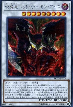 Hot Red Dragon Archfiend Abyss (V.2 - Secret Rare) - Rarity Collection Premium Gold Edition (Secret Rare) [RC03-023]