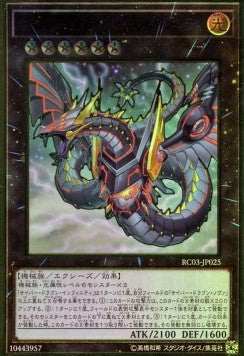 Cyber Dragon Infinity (V.3 - Premium Gold Rare) - Rarity Collection Premium Gold Edition (Premium Gold Rare) [RC03-025] Hoofdafbeelding