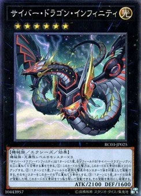 Cyber Dragon Infinity — Rarity Collection Premium Gold Edition (RC03-025) Yu-Gi-Oh! card Immagine principale del prodotto