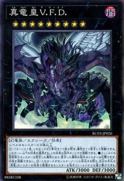 True King of All Calamities (V.1 - Collectors Rare) - Rarity Collection Premium Gold Edition (Collectors Rare) [RC03-026] Hoofdafbeelding