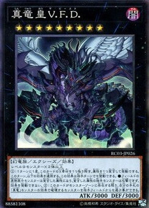 True King of All Calamities — Rarity Collection Premium Gold Edition (RC03-026) Yu-Gi-Oh! card Immagine principale del prodotto
