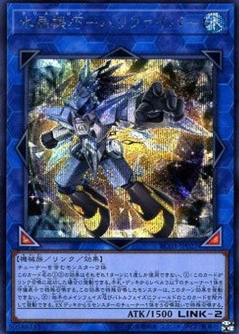 Crystron Halqifibrax — Rarity Collection Premium Gold Edition (RC03-027) Yu-Gi-Oh! card Hoofdafbeelding