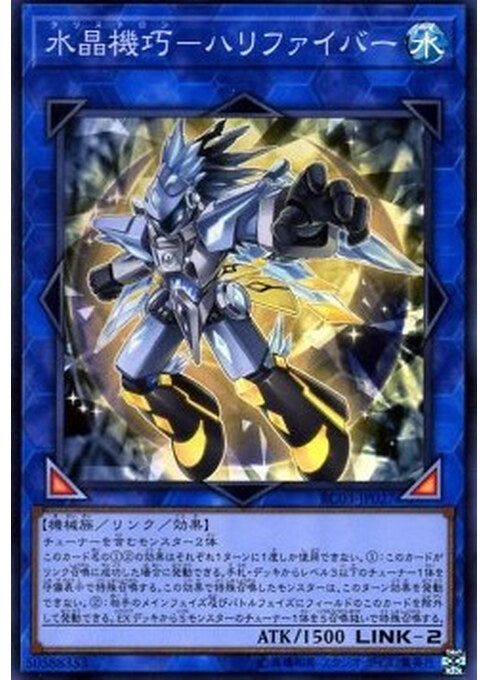 Crystron Halqifibrax — Rarity Collection Premium Gold Edition (RC03-027) Yu-Gi-Oh! card Hoofdafbeelding