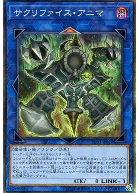 Relinquished Anima — Rarity Collection Premium Gold Edition (RC03-029) Yu-Gi-Oh! card Hoofdafbeelding