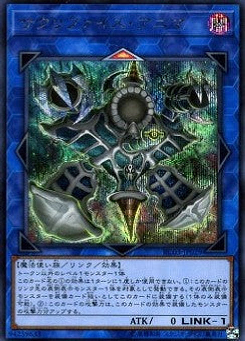 Relinquished Anima — Rarity Collection Premium Gold Edition (RC03-029) Yu-Gi-Oh! card Main image