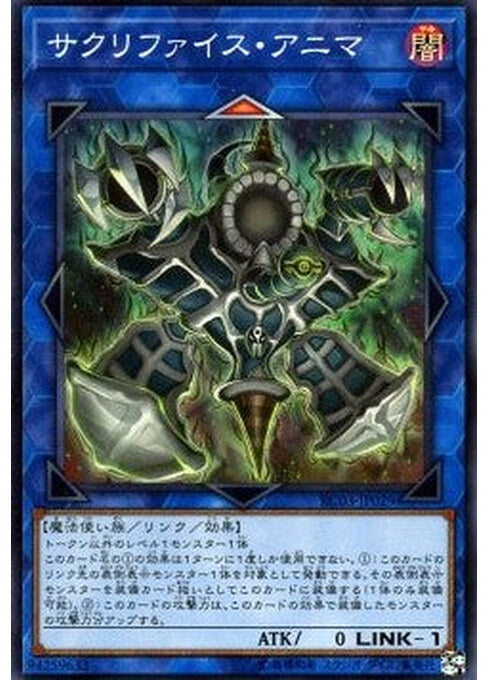 Relinquished Anima — Rarity Collection Premium Gold Edition (RC03-029) Yu-Gi-Oh! card Hauptbild