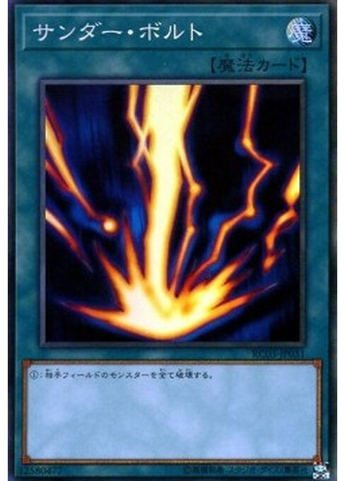 Raigeki — Rarity Collection Premium Gold Edition (RC03-031) Yu-Gi-Oh! card Hoofdafbeelding