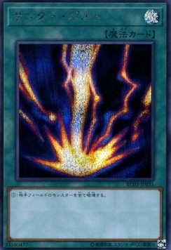 Raigeki (V.2 - Secret Rare) - Rarity Collection Premium Gold Edition (Secret Rare) [RC03-031] Immagine principale del prodotto