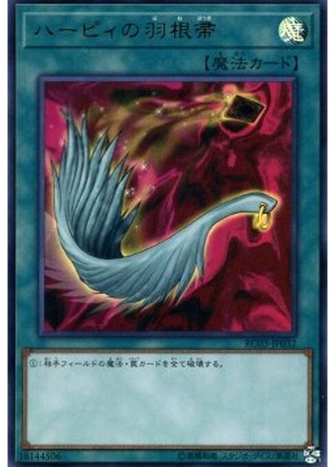 Harpie's Feather Duster — Rarity Collection Premium Gold Edition (RC03-032) Yu-Gi-Oh! card Immagine principale del prodotto