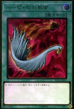 Harpie's Feather Duster (V.2 - Premium Gold Rare) - Rarity Collection Premium Gold Edition (Premium Gold Rare) [RC03-032] Main image