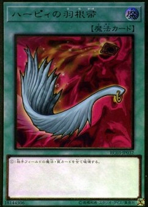 Harpie's Feather Duster — Rarity Collection Premium Gold Edition (RC03-032) Yu-Gi-Oh! card Immagine principale del prodotto