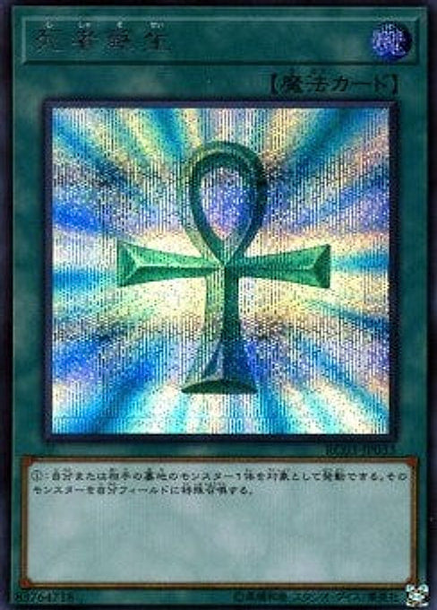Monster Reborn — Rarity Collection Premium Gold Edition (RC03-033) Yu-Gi-Oh! card Main image
