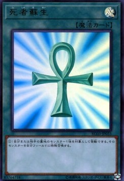 Monster Reborn (V.1 - Ultra Rare) - Rarity Collection Premium Gold Edition (Ultra Rare) [RC03-033] Hauptbild