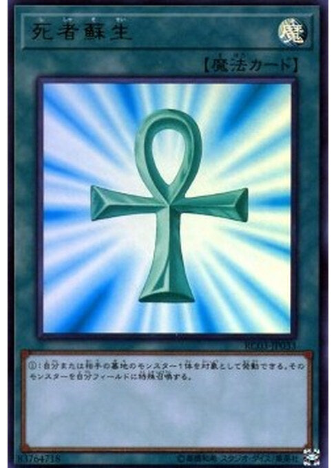 Monster Reborn — Rarity Collection Premium Gold Edition (RC03-033) Yu-Gi-Oh! card Main image