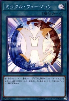 Miracle Fusion (V.1 - Super Rare) - Rarity Collection Premium Gold Edition (Super Rare) [RC03-034] Hoofdafbeelding
