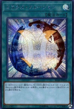 Miracle Fusion (V.2 - Secret Rare) - Rarity Collection Premium Gold Edition (Secret Rare) [RC03-034]