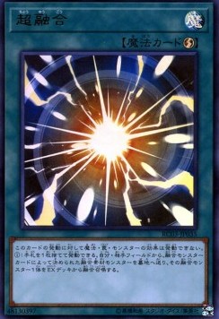 Super Polymerization (V.1 - Ultra Rare) - Rarity Collection Premium Gold Edition (Ultra Rare) [RC03-035] Hover Image