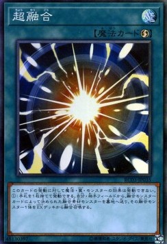 Super Polymerization (V.4 - Collectors Rare) - Rarity Collection Premium Gold Edition (Collectors Rare) [RC03-035] Main image