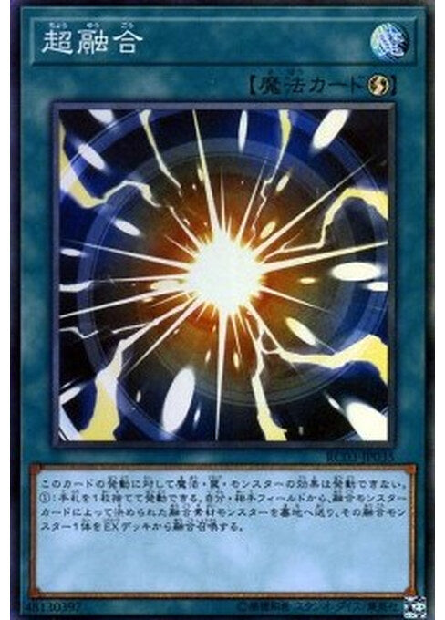 Super Polymerization — Rarity Collection Premium Gold Edition (RC03-035) Yu-Gi-Oh! card Immagine principale del prodotto