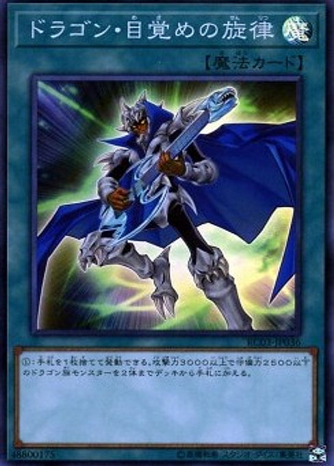 The Melody of Awakening Dragon — Rarity Collection Premium Gold Edition (RC03-036) Yu-Gi-Oh! card Hoofdafbeelding