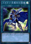The Melody of Awakening Dragon — Rarity Collection Premium Gold Edition (RC03-036) Yu-Gi-Oh! card