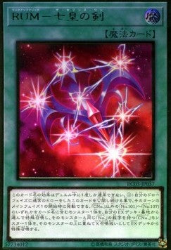 Rank-Up-Magic - The Seventh One (V.2 - Premium Gold Rare) - Rarity Collection Premium Gold Edition (Premium Gold Rare) [RC03-037] Main image