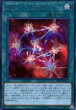 Rank-Up-Magic - The Seventh One (V.3 - Secret Rare) - Rarity Collection Premium Gold Edition (Secret Rare) [RC03-037] Main image