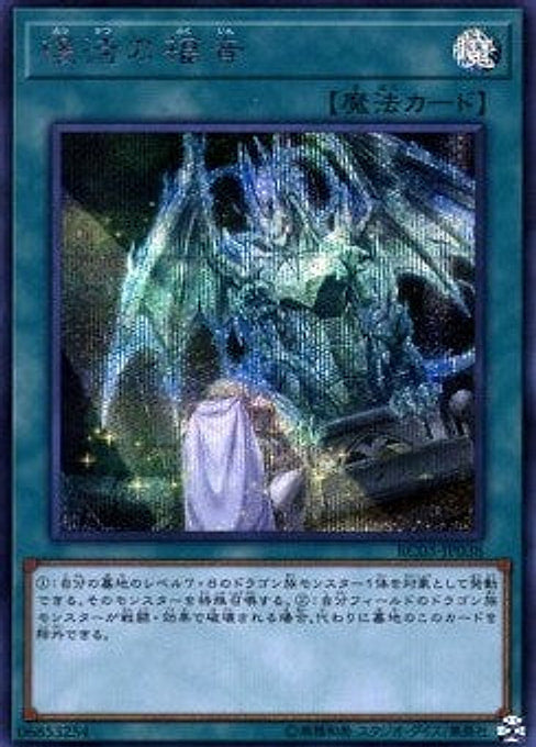 Return of the Dragon Lords — Rarity Collection Premium Gold Edition (RC03-038) Yu-Gi-Oh! card Hoofdafbeelding