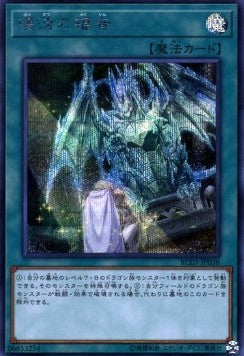 Return of the Dragon Lords (V.2 - Secret Rare) - Rarity Collection Premium Gold Edition (Secret Rare) [RC03-038]
