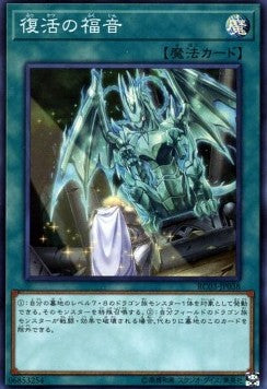 Return of the Dragon Lords (V.1 - Super Rare) - Rarity Collection Premium Gold Edition (Super Rare) [RC03-038] Hoofdafbeelding