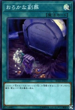 Foolish Burial Goods (V.1 - Super Rare) - Rarity Collection Premium Gold Edition (Super Rare) [RC03-039] Hover Image