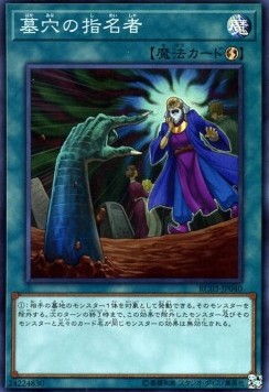 Called by the Grave (V.1 - Super Rare) - Rarity Collection Premium Gold Edition (Super Rare) [RC03-040] Immagine principale del prodotto