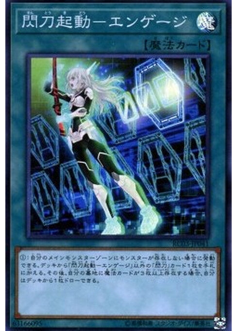 Sky Striker Mobilize - Engage! — Rarity Collection Premium Gold Edition (RC03-041) Yu-Gi-Oh! card Immagine principale del prodotto