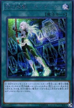 Sky Striker Mobilize - Engage! (V.2 - Secret Rare) - Rarity Collection Premium Gold Edition (Secret Rare) [RC03-041]