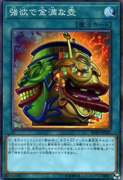 Pot of Extravagance (V.3 - Collectors Rare) - Rarity Collection Premium Gold Edition (Collectors Rare) [RC03-042] Hauptbild