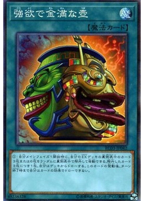 Pot of Extravagance — Rarity Collection Premium Gold Edition (RC03-042) Yu-Gi-Oh! card Hoofdafbeelding