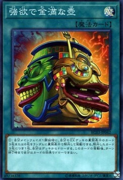 Pot of Extravagance (V.1 - Super Rare) - Rarity Collection Premium Gold Edition (Super Rare) [RC03-042] Hauptbild