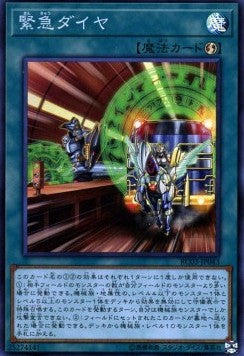 Urgent Schedule (V.1 - Super Rare) - Rarity Collection Premium Gold Edition (Super Rare) [RC03-043] Hauptbild