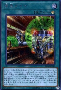 Urgent Schedule (V.2 - Secret Rare) - Rarity Collection Premium Gold Edition (Secret Rare) [RC03-043] Immagine principale del prodotto