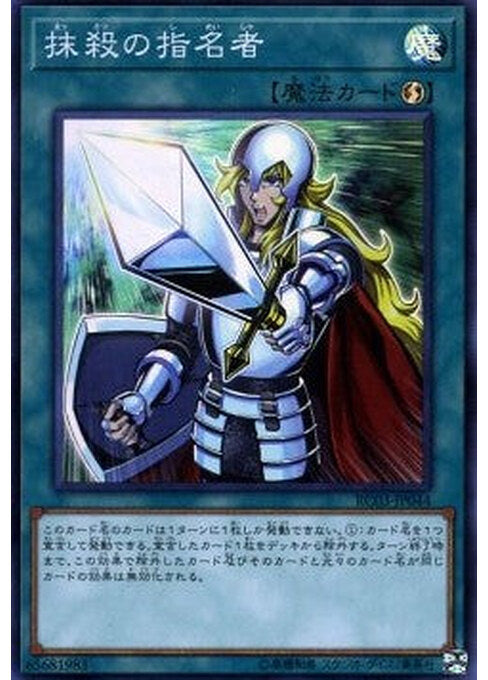 Crossout Designator — Rarity Collection Premium Gold Edition (RC03-044) Yu-Gi-Oh! card Hoofdafbeelding