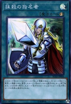 Crossout Designator (V.1 - Super Rare) - Rarity Collection Premium Gold Edition (Super Rare) [RC03-044]