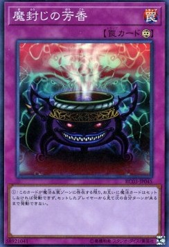 Anti-Spell Fragrance (V.1 - Super Rare) - Rarity Collection Premium Gold Edition (Super Rare) [RC03-045] Hoofdafbeelding