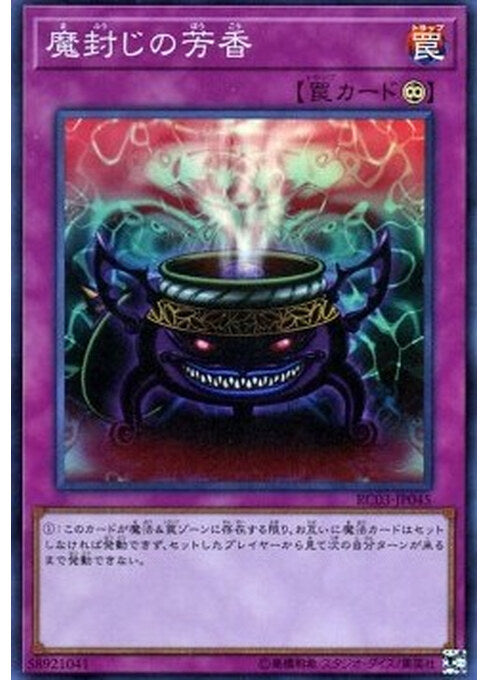 Anti-Spell Fragrance — Rarity Collection Premium Gold Edition (RC03-045) Yu-Gi-Oh! card Main image