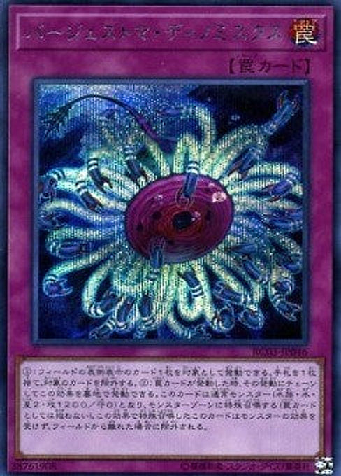 Paleozoic Dinomischus — Rarity Collection Premium Gold Edition (RC03-046) Yu-Gi-Oh! card Immagine principale del prodotto
