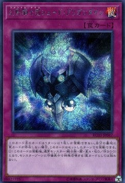 The Phantom Knights of Shade Brigandine (V.2 - Secret Rare) - Rarity Collection Premium Gold Edition (Secret Rare) [RC03-047] Hover Image
