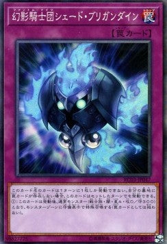 The Phantom Knights of Shade Brigandine (V.3 - Collectors Rare) - Rarity Collection Premium Gold Edition (Collectors Rare) [RC03-047] Hauptbild