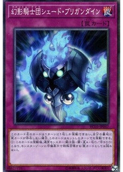 The Phantom Knights of Shade Brigandine — Rarity Collection Premium Gold Edition (RC03-047) Yu-Gi-Oh! card Hoofdafbeelding