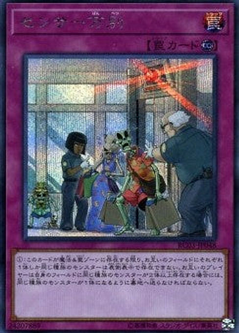 There Can Be Only One — Rarity Collection Premium Gold Edition (RC03-048) Yu-Gi-Oh! card Hoofdafbeelding